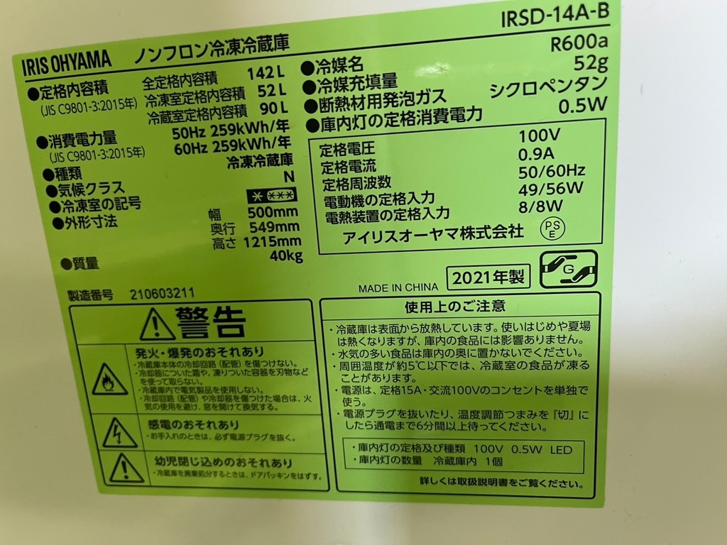 LINE_ALBUM_1129イース11点_241129_6.jpg