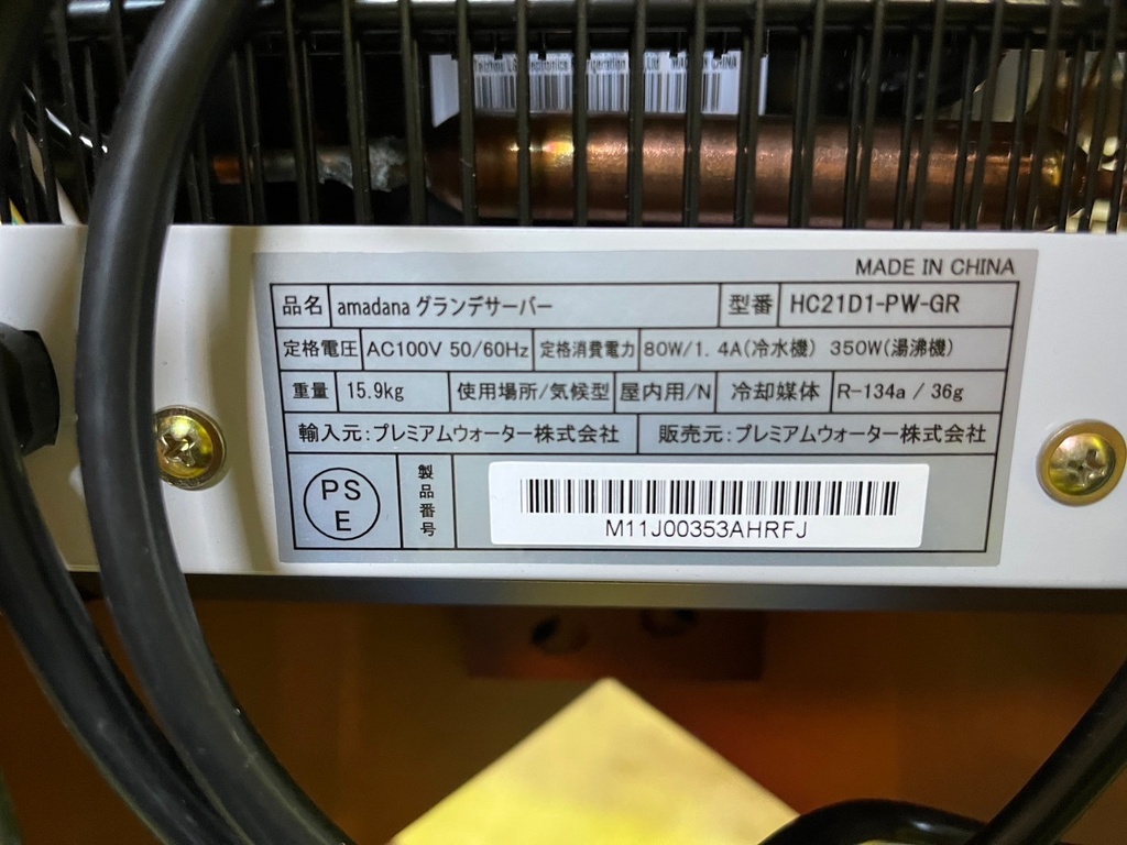 LINE_ALBUM_1129イース11点_241129_3.jpg
