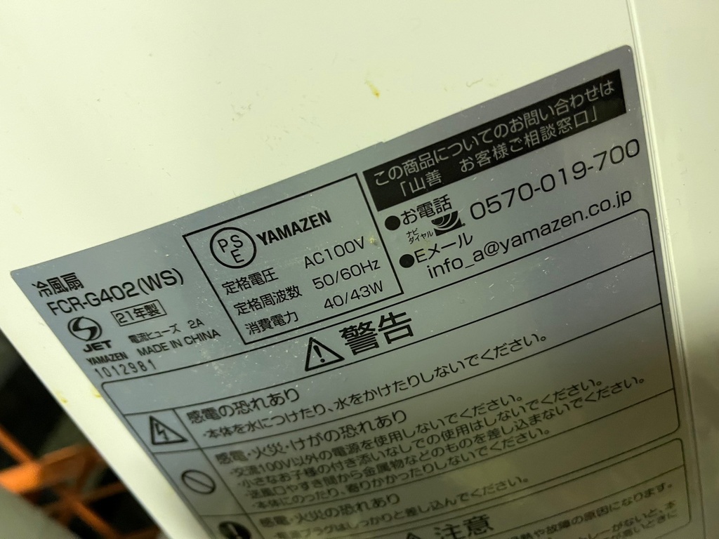LINE_ALBUM_1129イース22点_241129_44.jpg