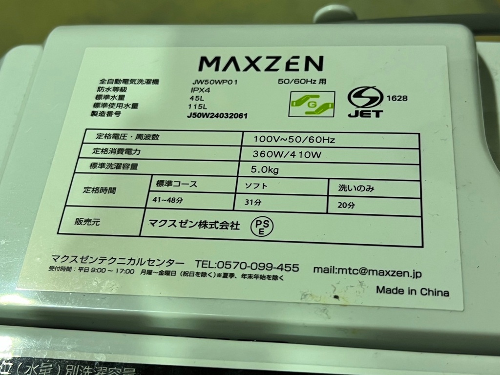 LINE_ALBUM_1130 買取マクサス_241201_31.jpg