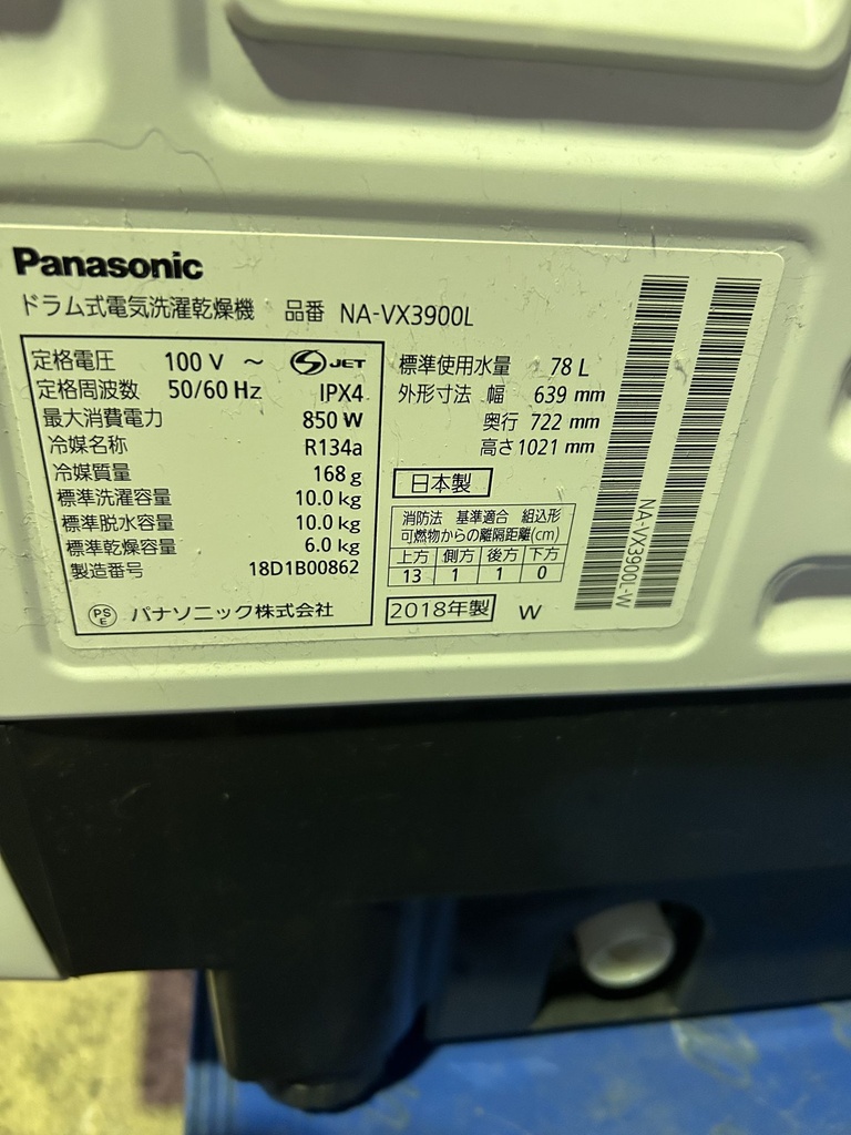 パナソニック 2018年製 ドラム式洗濯機★NA-VX3900L Panasonic(パナソニック) NA-VX3900Lの取扱説明書 ｜ 取扱説明書