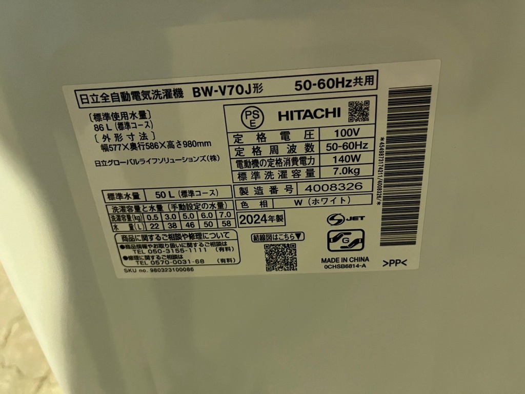 LINE_ALBUM_1016アーネスト 2点 動作不明の為商品登録のスクショを送る際に確認_241016_3.jpg