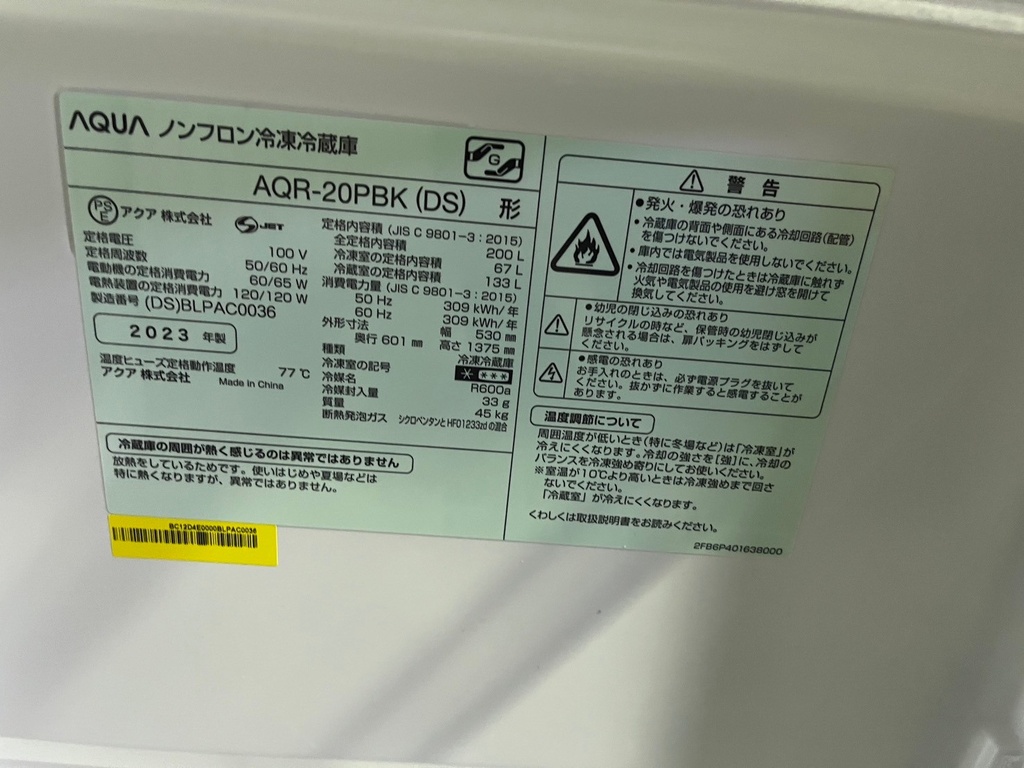 LINE_ALBUM_1016アーネスト 2点 動作不明の為商品登録のスクショを送る際に確認_241016_1.jpg
