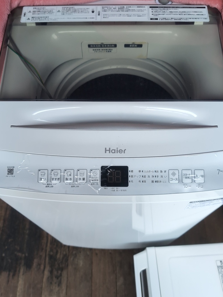 洗濯機　ハイアール　JW-U70LK　2024