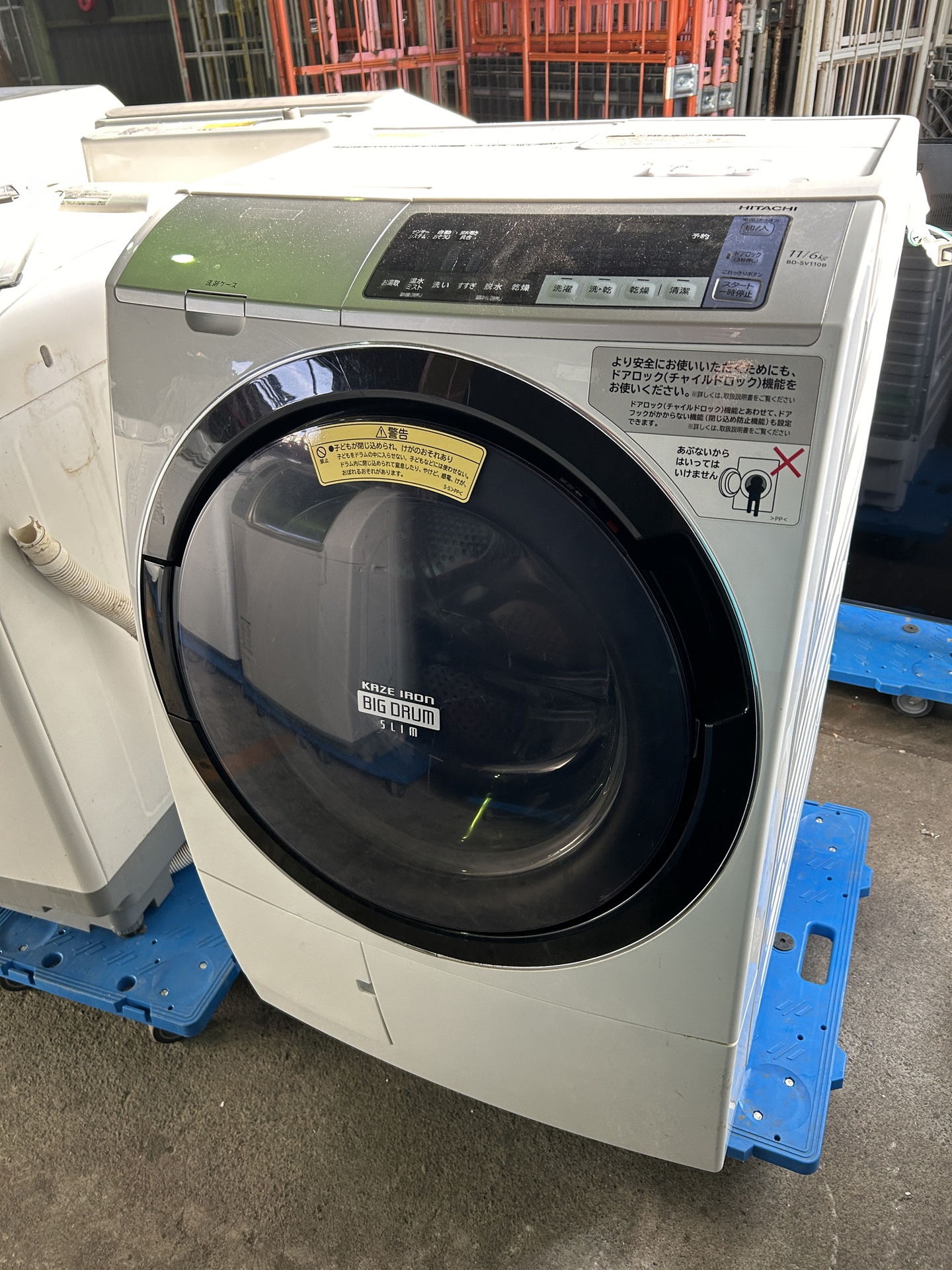 しの様25% HITACHI ドラム式 洗濯乾燥機 BD-SV110BL
