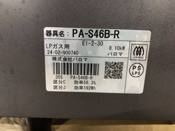 [K868693] ガスコンロ　パロマ　PA-S46B-R　2024　LPガス