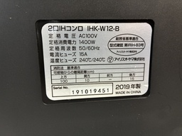 [K872519] 2口IHコンロ アイリスオーヤマ IHK-W12-B 2019年製