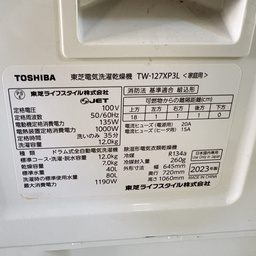 [K888029] ドラム式洗濯機 東芝 TW-127XP3L 2023 排水フィルター外れ、側面キズ、ドアシール跡 〇