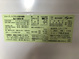 [K906414] 冷蔵庫　2ドア　シャープ　SJ-15E9-W　2021年製